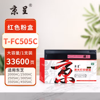 京呈 PLUS T-FC505C 打印量33600页 适用东芝2000AC/2500AC/2505AC/3005AC/3505AC/4505AC 墨粉盒 1.00 只/支 (计价单位：支) 红色