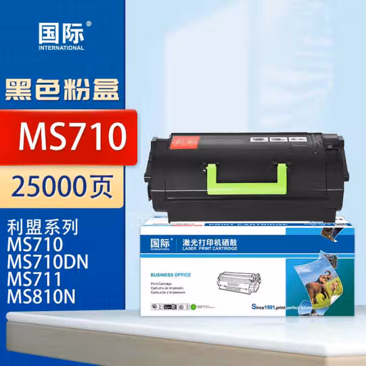 国际 MS710 （适用利盟 MS710/MS812dn/MS810de/MS811dn硒鼓） 打印量约25000页 粉盒 (计价单位：只) 黑色