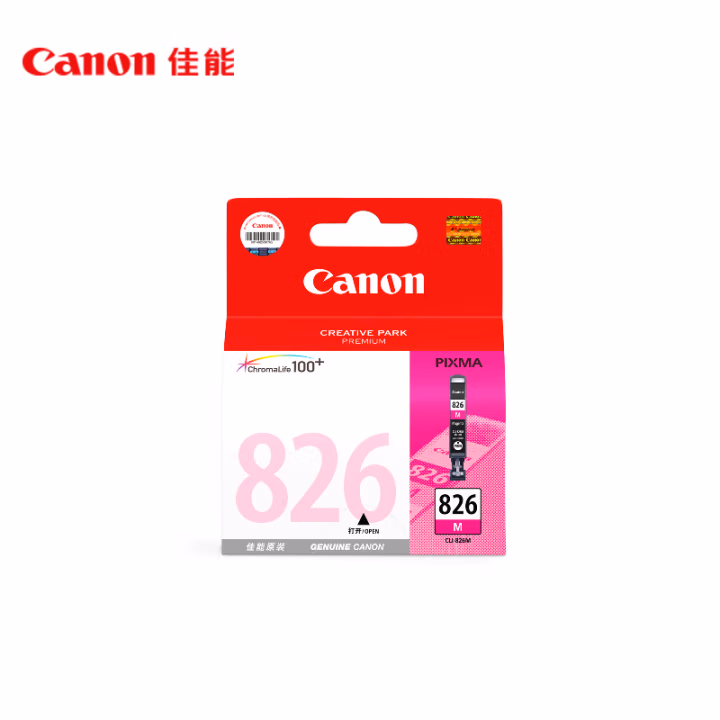 佳能(Canon) CLI-826M 墨盒 (计价单位：盒) 品红色