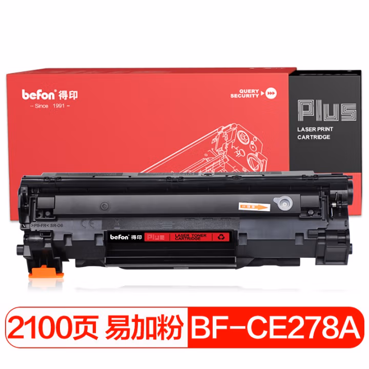 得印(befon) PLUS CE278A 打印量2100页 适用M1530 M1536dnf MF4410 MF4450 MF4452 HP 1560 1566 硒鼓 1.00 只/支 (计价单位：支) 黑色