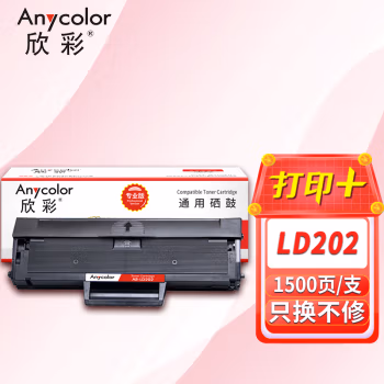 欣彩（Anycolor） AR-LD202 专业版 1500页 适用联想F2072 硒鼓 1.00 只/支 (计价单位：支) 黑色