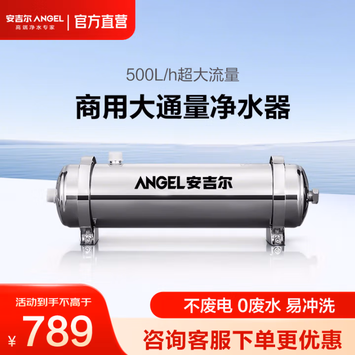 安吉尔(Angel) SA-UFS500 500L/H  台下式 净水器 (计价单位：台) 银色