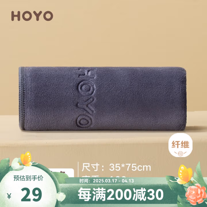 HOYO /1527 35*75cm 极细纤维 毛巾 1.00 条/袋 (计价单位：袋) 灰