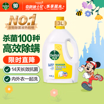滴露(Dettol) 清新柠檬 3L 衣物除菌液 (计价单位：瓶)