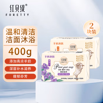 红贝缇（FORETTY） 200g 羊奶香氛香皂（天堂鸟+紫罗兰） (计价单位：块)