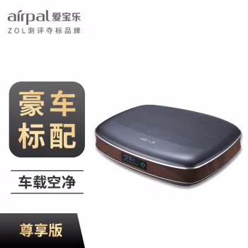 爱宝乐(airpal) AP028 除雾霾 除甲醛 便携式 车载净化器 1.00 个/台 (计价单位：台) 灰色