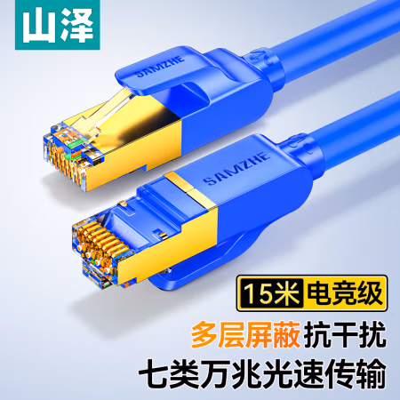 山泽(SAMZHE) CAT-715L CAT7类纯铜双屏蔽8芯双绞网络线 15.00 米/根 (计价单位：根) 蓝色