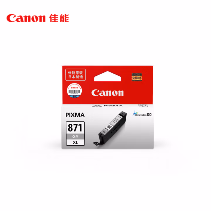佳能(Canon) CLI-871XL GY 大容量 墨盒 (计价单位：盒) 灰色