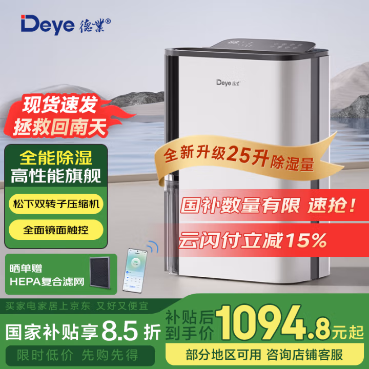 德业(Deye) DYD-T22A3 除湿机 (计价单位：台) 白色