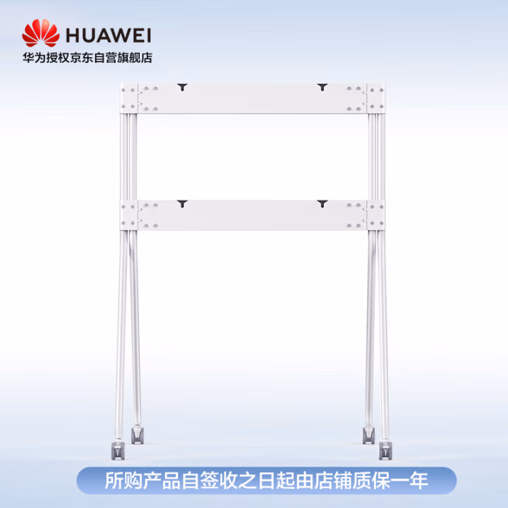 华为(HUAWEI) IdeaHub S/Pro 65落地支架 65寸会议平板落地支架 (计价单位：个) 白色