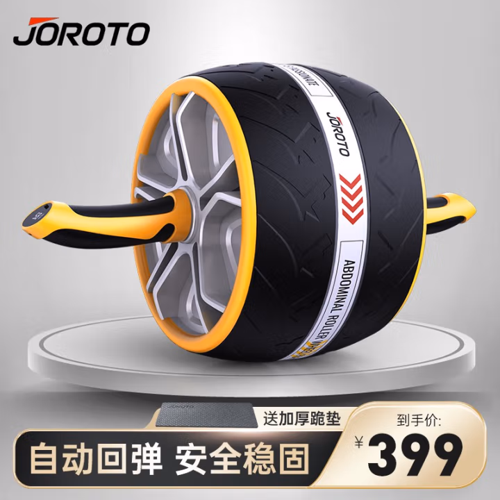 捷瑞特(JOROTO) AR80 健腹轮 (计价单位：台) 黄黑色