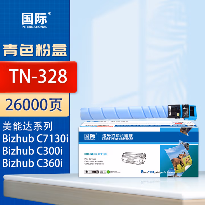 国际 TN-328 打印量26000页 适用柯尼卡美能达C250i C300i C360i C7130i 墨粉盒 1.00 只/支 (计价单位：支) 蓝色