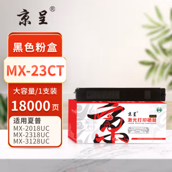 京呈 PLUS MX-23CT 打印量18000页 适用夏普SHARP MX2318 MX2338 MX2638 MX3138 墨粉盒 1.00 只/支 (计价单位：支) 黑色