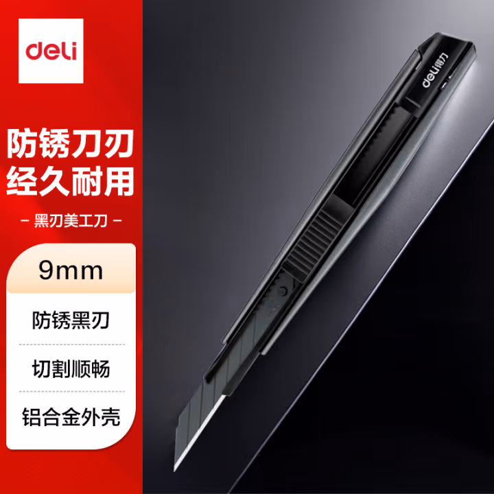得力(deli) 2037S 9mm 自锁 金属材质 147*20mm 美工刀 (计价单位：把) 深灰