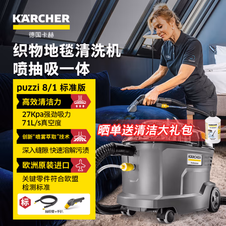 凯驰(KARCHER) puzzi8/1 高压清洗机 (计价单位：台) 黑色