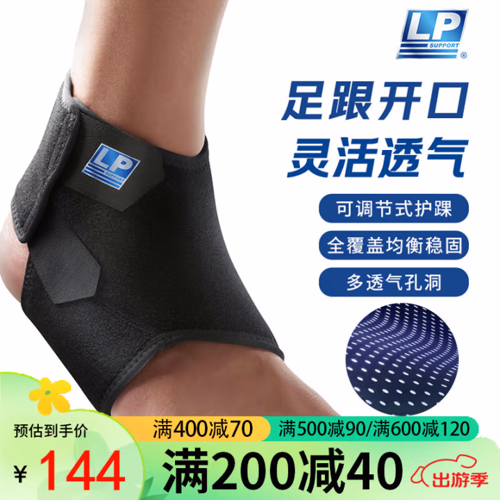 LP 768KM-BK-L 运动护具 1.00 套/只 (计价单位：只) 黑