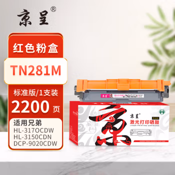 京呈 PLUS TN281M 打印量2200页 适用兄弟3150CDN/3170CDW/9020CDN硒鼓9140CDN/9340CDW/3150 墨粉盒 1.00 只/支 (计价单位：支) 红色