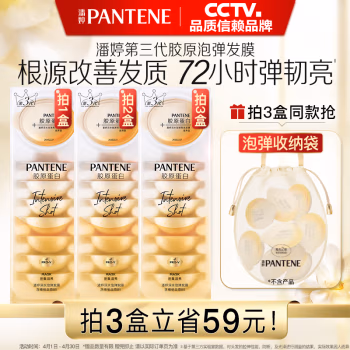 潘婷(PANTENE) 滋养型 12ml*8个/盒 发膜 1.00 瓶/盒 (计价单位：盒)