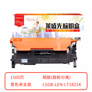 莱盛光标 LSGB-LEN-LT1821K打印页数：1500页（适用 Lenovo CS1821/1831 CM7110/7120）颜色：黑色 有芯片 鼓粉分离 墨粉盒 1.00 只/支 (计价单位：支) 黑色
