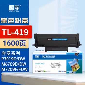 国际 TL-419 打印量1600页 适用奔图M6709 硒鼓 P3019d/P3019dw/M6709dw/M7109 墨粉盒 1.00 只/支 (计价单位：支) 黑色