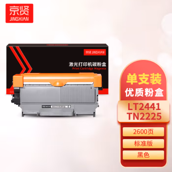 京贤 LT2441/TN2225 打印量2600页 适用联想LJ2400/M7400/M7450F兄弟2240/2250DN/7060 粉盒 (计价单位：只) 黑色