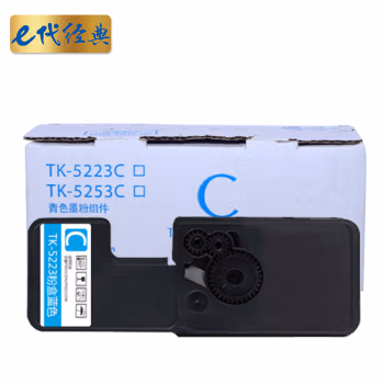 e代经典 TK-5223C 1200页 适用京瓷P5021cdn P5021cdw墨粉盒 墨粉盒 1.00 只/支 (计价单位：支) 蓝色