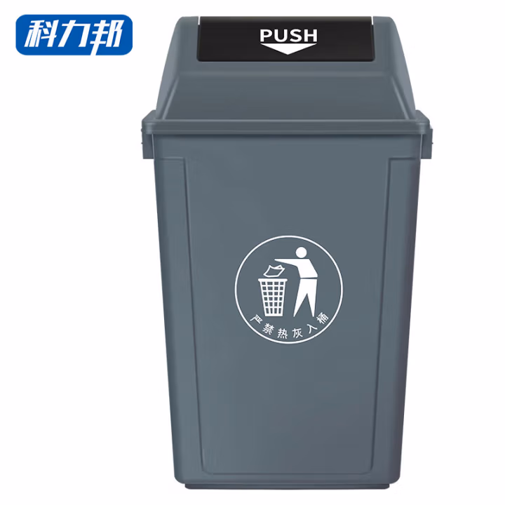 科力邦(Kelibang) KB1013 60L  翻盖 垃圾桶 (计价单位：个) 灰色