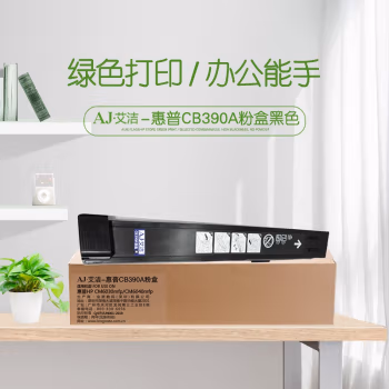 艾洁(AJ) CB390A打印量19500页适用HPCM6030mfpCM6040mfp打印机碳粉等粉盒 硒鼓 (计价单位：只) 黑色