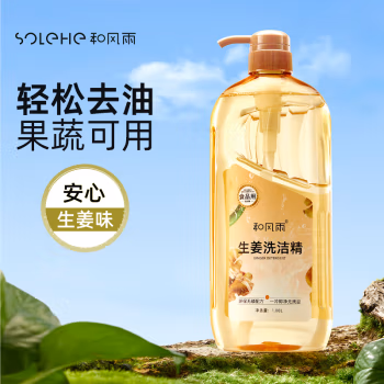 和风雨(SOLEHE) 1.08L 生姜 洗洁精 (计价单位：瓶)