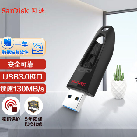 闪迪(SanDisk) 至尊高速系列 SDCZ48-128G-Z35 USB3.0 U盘/优盘 (计价单位：个) 黑色