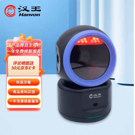汉王(Hanvon) HW-1200N 条码扫描器 (计价单位：台) 黑色