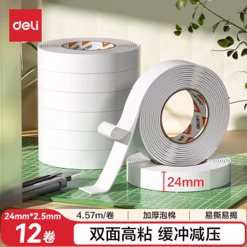 得力 30412 24mm*5y 双面泡棉胶带 1个/袋 (计价单位：袋) 白色