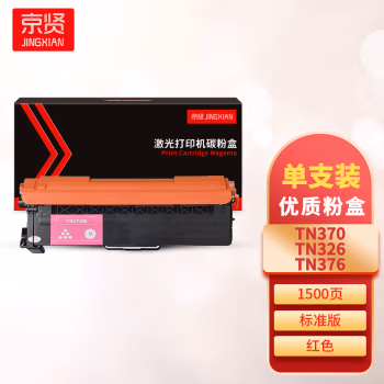 京贤 TN370/326/376红色  打印量1500页 适用兄弟HL-4150CDN/4570CDW/DCP-905/HL-L9200 粉盒 (计价单位：只) 红色