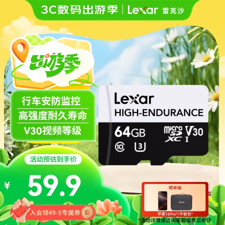 雷克沙（Lexar） LSDM10-64GABCNHE 64G 读速100MB/s TF卡 存储卡 (计价单位：个)