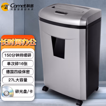 科密（Comet） 9811 16张 4*30mm 120分钟 30L 纸 针 卡 光盘 碎纸机 (计价单位：台) 黑灰色