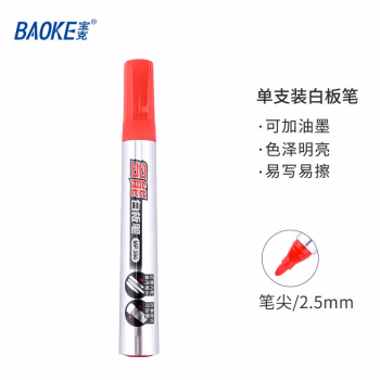 宝克(BAOKE) MP392 红色 白板笔 (计价单位：支) 红色