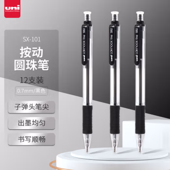 三菱(uni) SN 101 0.7 mm 按压式圆珠笔 (计价单位：支) 黑色