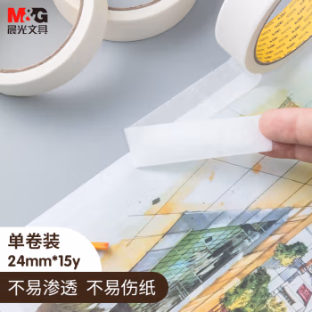 晨光(M&G) AJD97356 24mm*15y 纸胶带 9.00 个/包 (计价单位：包) 白色