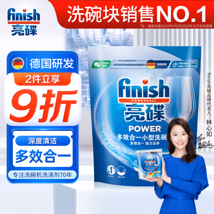 亮碟(Finish) 洗碗机专用 多效合一 264g 小型洗涤块  1.00 瓶/袋 (计价单位：袋)
