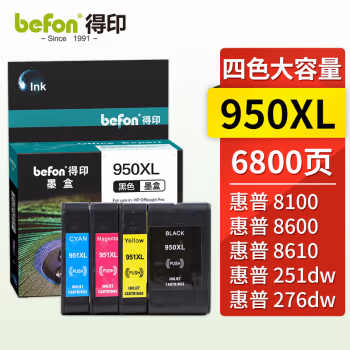 得印(befon) H-950XL/H-951XL 大容量 四色套装 墨盒 (计价单位：盒) 四色