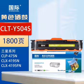 国际 CLT-Y504S 打印量约1800页 适用C1810W/C1860FW/C1404W/CLP-475/415N 硒鼓 1.00 只/支 (计价单位：支) 黄色