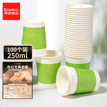齐心(COMIX) L302 250ml（9安） 纸杯 100.00 个/包 (计价单位：包) 白