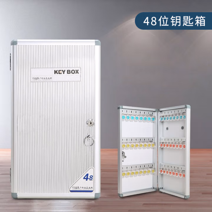 苏识 SSZD035 48位 铝合金 钥匙管理箱 (计价单位：个) 亮银色