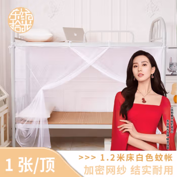 东纺拾光 DF4006 1.2米床 蚊帐 1.00 张/顶 (计价单位：顶) 白色