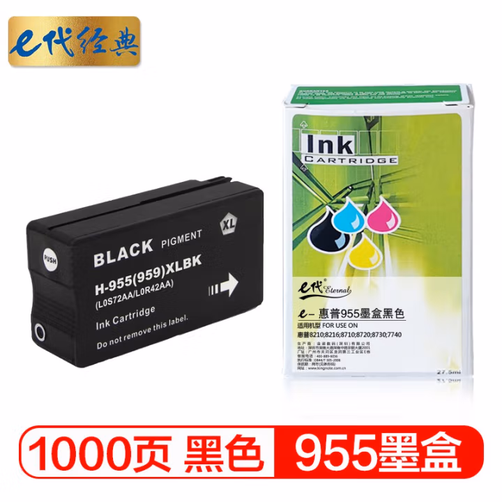 e代经典 955 打印量700页 适用惠普HP 8210 8710 8720 8730 黑 墨盒 (计价单位：盒) 黑色