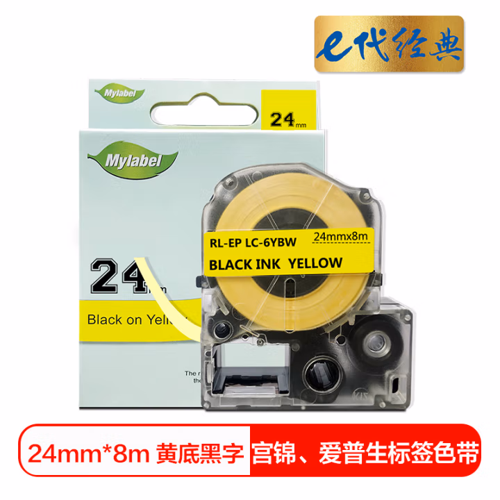 e代经典 24mm 适用爱普生LW400 LW700 标签色带 (计价单位：个) 黄底黑字