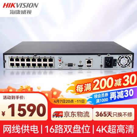 海康威视(HIKVISION) DS-7816NB-K2 16路硬盘录像机 (计价单位：台) 黑色