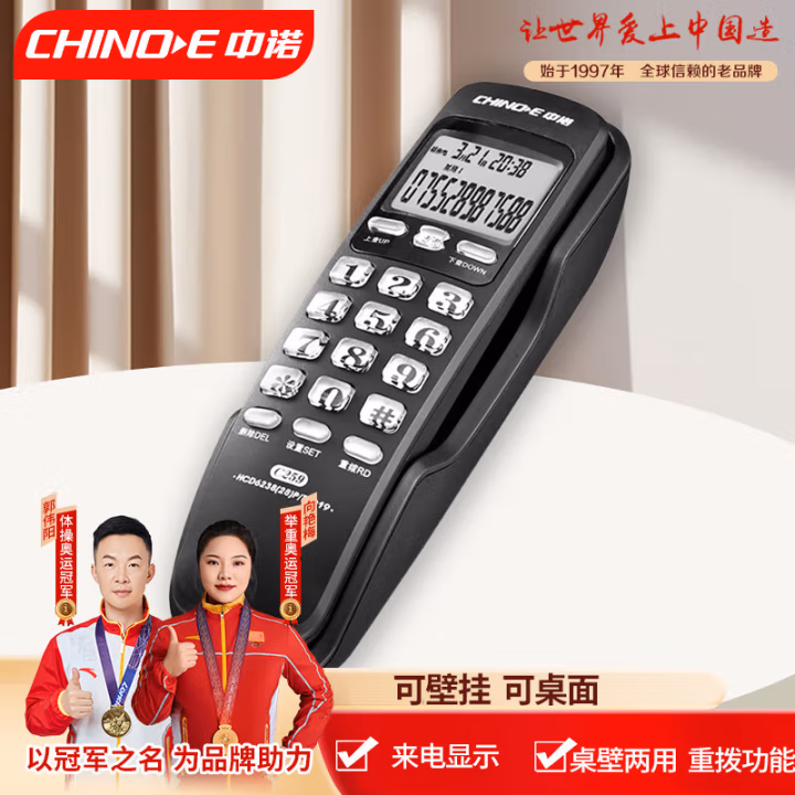 中诺（CHINO-E） C259 座式 黑 电话机 (计价单位：台) 黑色