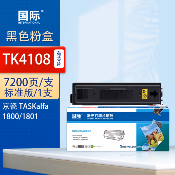 国际 TK4108 打印量：7200页 适用京瓷TASKalfa 1800 1801 墨粉盒 1.00 只/支 (计价单位：支) 黑色