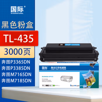 国际 TL-435 打印量3000页 适用奔图PANTUM P3385DN/P3365DN/M7185DN 墨粉盒 1.00 只/支 (计价单位：支) 黑色